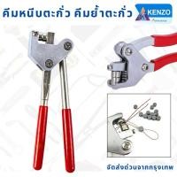 ราคา ส่งด่วนที่ไทย คีมหนีบตะกั่ว คีมย้ำตะกั่ว ส่งด่วนจากกรุงเทพTOOL HP (26053314310)