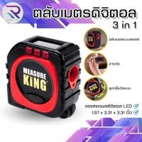 ราคา RAREITEM ตลับเมตรดิจิตอล ตลับเมตรอัจฉริยะ Measure King 3 in 1 Digital Tape Measure รุ่น MeasureKing-20Nov-J1 (27975281172)