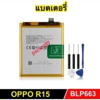 ราคา แบตเตอรี่โทรศัพท์ สําหรับ OPPO R15 /BLP663 แบตเตอรี่โทรศัพท์มือถือ (28868364897)