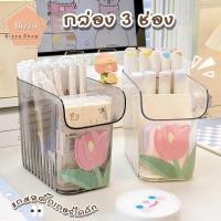 ราคา ฟรีสติ๊กเกอร์ไดคัท❤️ กล่องใส่ช้อน กล่องเก็บอุปกรณ์เครื่องสำอางค์ กล่องใส่อุปกรณ์เครื่องเขียน อุปกรณ์จัดระเบียบบนโต๊ะ (29614258946)
