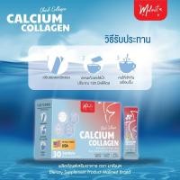 ราคา Malinest Calcium Collagen ผลิตภัณฑ์เสริมอาหาร มาลิเนส แคลเซียม คอลลาเจน (1 กล่อง บรรจุ 30 ซอง) (48551070757)