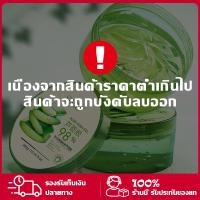 ราคา เจลว่านหางจระเข้ 100% ครีมว่านหางจระเข้ เจลซ่อมผิว เจลว่านหางจระเข้บำรุงผิวหน้า วานหางจระเข้ aloevera gel 300ml (15293807136)