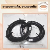 ราคา ขารองเตาแก๊ส รองแก๊ส จานรองแก๊ส ขาตั้งหม้อ ฐานตั้งหม้อ ขนาด 10นิ้ว (17121169160)