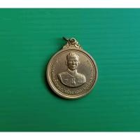 ราคา ชุมนุมลูกเสือแห่งชาติ ครั้งที่ 9 ปี 2520 เนื้อทองเหลือง (40526887140)