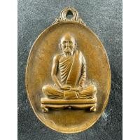 ราคา ส่งฟรี เหรียญหลวงปู่เฮี้ยง วัดอรัญญิกาวาส (วัดป่า) จ.ชลบุรี พ.ศ.2511 (23290335087)