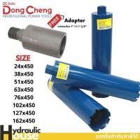 ราคา กระบอกเพชรเจาะคอนกรีต ดอกคอริ่ง DONGCHENG ดอกเจาะคอนกรีต (16305876341)