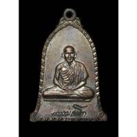 ราคา หลวงพ่อเกษม เขมโก เหรียญระฆัง ปี 2516 บล็อกนิยม เนื้อทองแดงรมดำ รับประกันแท้ผิวเดิม (28111756045)