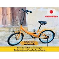 ราคา จักรยานญี่ปุ่นพับได้มือสอง (28813472040)