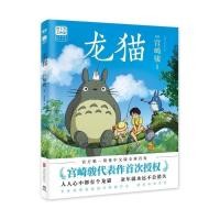 ราคา เพื่อนบ้านของฉันคือ Totoro (29733626249)