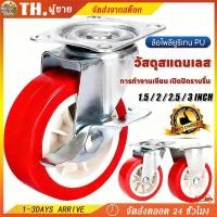 ราคา ราคาโปรโมชั่นลูกล้อ ล้อ ล้อรถเข็น ล้ออเนกประสงค์ ล้ออุตสาหกรรม หมุนได้ ขนาด 1.5นิ้ว, 2นิ้ว, 2.5นิ้ว 3นิ้ว ลูกล้อรถเข็น (55552075437)