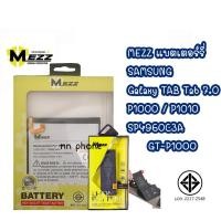 ราคา Mezz แบตเตอร์รี่ Samsung Galaxy TAB Tab 7.0 / P1000 / P1010 / SP4960C3A / GT-P1000 มี มอก. รับประกัน1ปี (27753255739)