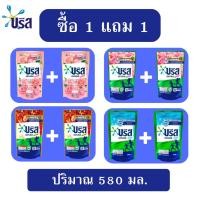 ราคา ส่งฟรี 1 แถม 1 บรีส เอกเซลสูตรน้ำ [ปริมาณ 580 ML.] ซักสะอาด สลายคราบติดแน่น ขจัดกลิ่นอับ (25759150276)