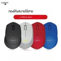 ราคา เมาส์ไร้สาย Logitech M275/M280 โฮมออฟฟิศที่สะดวกสบาย 2.4G คีย์บอร์ด (45850536173)