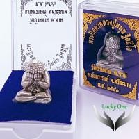 ราคา เครื่องราง จี้ เหรียญ พระปิดตาหลวงปู่หมุน ฐิตสีโล วัดบ้านจาน อ.กันทรารมย์ ต.จาน จ.ศรีสะเกษ พ.ศ. 2540 (20471726590)