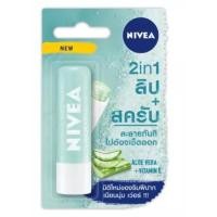 ราคา Nivea Caring Scrub Super Soft Lip Alovera นีเวีย แคริ่ง สครับ ซูเปอร์ซอฟท์ ลิป อโลเวล่า (3288043556)