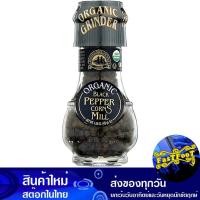 ราคา ออลิเมนทารี่พริกไทยดำเม็ดบด 90ก. โดรกีเรีย Drogheria Ultimate Ground Black Peppercorns (29451525506)
