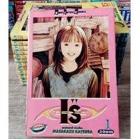 ราคา หนังสือการ์ตูนญี่ปุ่นมังงะ Is ไอส์ 15เล่มจบ ขายเหมา13เล่ม ขาด2เล่ม 7กับ12 สภาพบ้านมีจุดเก่าจุดสนิม คราบตามเวลา อ่านปกติA (27229458080)