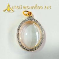 ราคา กรอบพระรูปไข่ กรอบพระ ทองอิตาลี ทรงรูปไข่ ฝังเพชรหัวเต่าพิมพ์ไข่กลาง3.3×2.5 ซม. (28476923771)