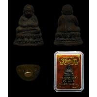 ราคา พระสังกัจจารย์ รุ่นแรก "แสนรับทรัพย์" หลวงปู่แสน อายุ 111 ปี วัดบ้านหนองจิก จ.ศรีสะเกษ ก้นอุดกิ่งและตระกรุดเงิน" ปี2560 (17291680497)