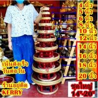 ราคา ขันโตก ขันโตกสีแดง พานไม้ พาน พานโตก สีแดงดำ ลายหนอน ลายม้วน ขนาด 14,16,18,20 นิ้ว ส่งตรงจาก บ้านถวาย เชียงใหม่ (9421630258)