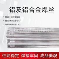 ราคา ประเภทส่งออก/สายไฟเชื่อมซัพพลายอลูมิเนียมอลูมิเนียมอลูมิเนียมบริสุทธิ์/อาร์กอน ส่วนโค้ง ลวดเชื่อมอลูมิเนียมก้านเชื่อมอลูมิเนียมแมกนีเซียม10704043ซิลิคอน 5356 ONA5 (52250802451)