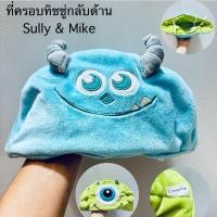 ราคา ที่ครอบทิชชู่ ที่ใส่ทิชชู่ กลับด้านได้ ไมค์ ซัลลี่ ยางเริ่มย้วย ต้องเปลี่ยน หรือมัดเอา หายาก Sully Mike Tissue Case (29808096695)