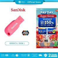 ราคา SANDISK FLASH DRIVE CRUZER BLADE 32GB PINK USB 2.0 (SDCZ50C-032G-B35PE) (2721954291)