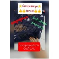 ราคา โปรเปิดร้านใหม่ที่นอนใยฝ้าย6ฟุต⭐⭐⭐⭐⭐ (18507921236)