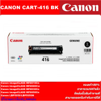 ราคา ตลับหมึกโทนเนอร์ Canon Cartridge-416 BK/C/M/Y(ของแท้100%ราคาพิเศษ) FOR Canon imageCLASS MF8010Cn/8080Cw/LBP5050 (4349386926)