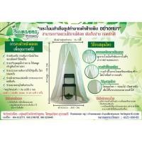 ราคา กระโจมอบสมุนไพร อยู่ไฟหลังคลอด กระโจม อบตัวเพื่อสุขภาพ (10831297838)