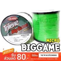 ราคา เอ็นตกปลา ไมโคร Berkley Trilene Biggame Micro [ สีตอง ] (25602619747)