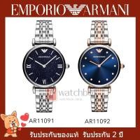 ราคา Women Ladies Emporio Armani Blue Dial Silver Steel Watch AR11091 AR11092 AR1907 AR1926 32mm (27102134132)
