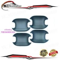 ราคา เบ้ากลม เบ้ากันรอย เบ้ารองมือเปิด ประตู ford ranger 2022 เบ้า กันรอย ประตู 4 ประตู สีดำด้าน matte black (ไม่เขียน) (27755894706)