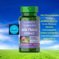 ราคา Puritan's Pride Milk Thistle Extract 1000 mg (Silymarin / 90 Softgels) (27900417513)