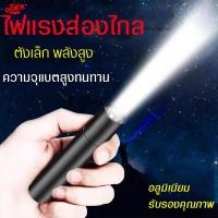 ราคา (ส่งทันที) ไฟฉายแรงสูง led ไฟฉายซูมได้ USB ปรับโหมดได้ แสงขาว NEOBEE รุ่น T6 ไฟฉายขนาดเล็กแบบชาร์จไฟได้ (23743767645)