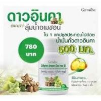 ราคา น้ำมันถั่วดาวอินคา อเมซอน Giffarineเบาหวาน| โรคความดันโลหิตสูง-โรคหัวใจ (8351172822)