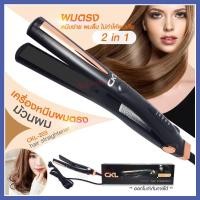 ราคา เครื่องหนีบผม CKL203 ที่หนีบผม ผมตรงสวยเป็นธรรมชาติ เครื่องหนีบผม ร้อนเร็ว เครื่องหนีบผมไฟฟ้า CKL-203 (10068740330)