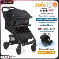 ราคา [RK-T1035EC] รถเข็นเด็ก พร้อมตะกร้าคาร์ซีท Joie Travel System Muze Lx Ts W/Juva ใช้งานได้ 2 แบบ (10199206470)