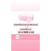 ราคา ไดร์เป่าผม Philips BHC017/00 สีชมพู มือสอง ของแท้ 100% (19400684260)