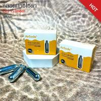 ราคา แพ็คคู่ แก๊สทำโซดา airsoda ที่ทำน้ำโซดา ทำโซดา กระสุนทำน้ำโซดา ใช้กับเครื่องทำโซดาเท่านั้น สำหรับทำน้ำโซดา (3281617356)