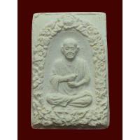 ราคา #พระผงรูปเหมือนอนุสรณ์ 108ปี สมเด็จพระพุฒาจารย์ ( โต พฺรหฺมรํสี) ปี 2523 วัดระฆัง กรุงเทพ ฯ (23824975660)