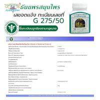 ราคา เพชรสังฆาต แคปซูล ธันยพรสมุนไพร ธันยพร รักษาโรคริดสีดวงทวาร บรรเทาอาการริดสีดวง (20653512743)