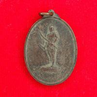 ราคา เหรียญ​พระยาพิชัยดาบหัก​ รุ่นแรก ปี 2513 (11213861950)