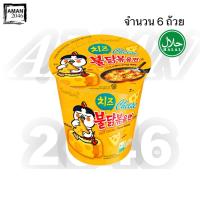 ราคา ซัมยัง ฮอทชิคเค่น ราเม็งคัพ รสไก่เผ็ดชีส ขนาด 70 กรัม จำนวน 6 ถ้วย (7402681421)
