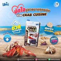 ราคา Hikari Crab Cuisine ฮิคาริ อาหารกุ้งเครฟิช ปู ล็อบสเตอร์ สูตรเร่งโต เร่งสี เม็ดจมเร็ว 50g. (12121298761)