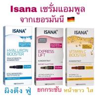 ราคา Isana เซรั่มหน้าใส 3 สูตร (1646346323)