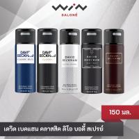 ราคา David Beckham เดวิดเบคแฮม ดิโอ บอดี้สเปรย์ ผลิตภัณฑ์ระงับกลิ่นกาย สำหรับผู้ชาย 150 มล. สเปรย์ระงับกลิ่นกาย (27808911611)