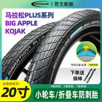 ราคา หลอดรถจักรยาน Schwalbe ขนาด 67 ซม. ความกว้าง 1.35", 1.5", และ 1.75" แบบ Big Apple 2.0 และ Marathon PLUS พร้อมเทคโนโลยีป้องกันการเจาะระดับ 7 (29941009318)