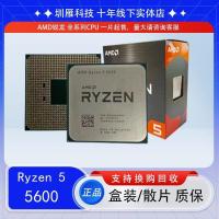 ราคา CPU Sharp Dragon AMD R5 5600 6 Core 12 โปรเซสเซอร์สายไฟ (51051997635)