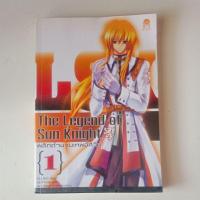 ราคา หนังสือนิยายมือสอง The Legend of Sun Knight พลิกตำนานเทพอัศวิน เล่มที่ 1 (10405181337)